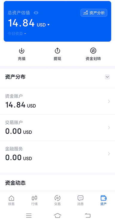 OK交易所app下载页面展示