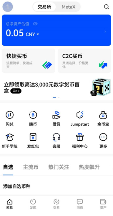 OK交易所app下载页面展示