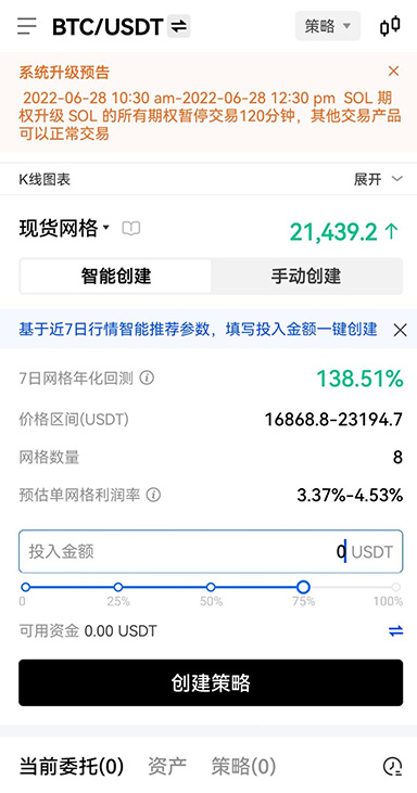 OK交易所app下载页面展示
